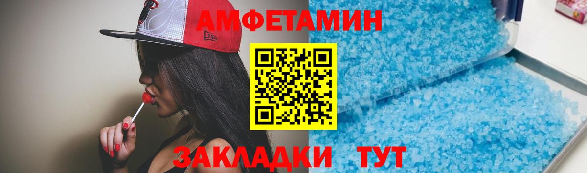 Amphetamine 98% Лыткарино