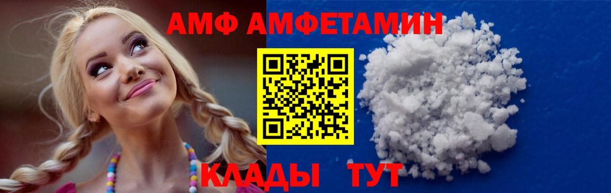 Амфетамин  АМФ  Лыткарино  АМФЕТАМИН 97%  Вход с VPN 