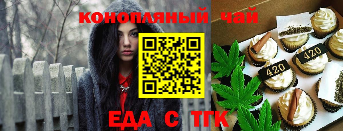 Лыткарино  Еда ТГК марихуана  Вход с VPN 