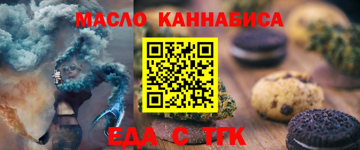 Canna-Cookies марихуана Лыткарино