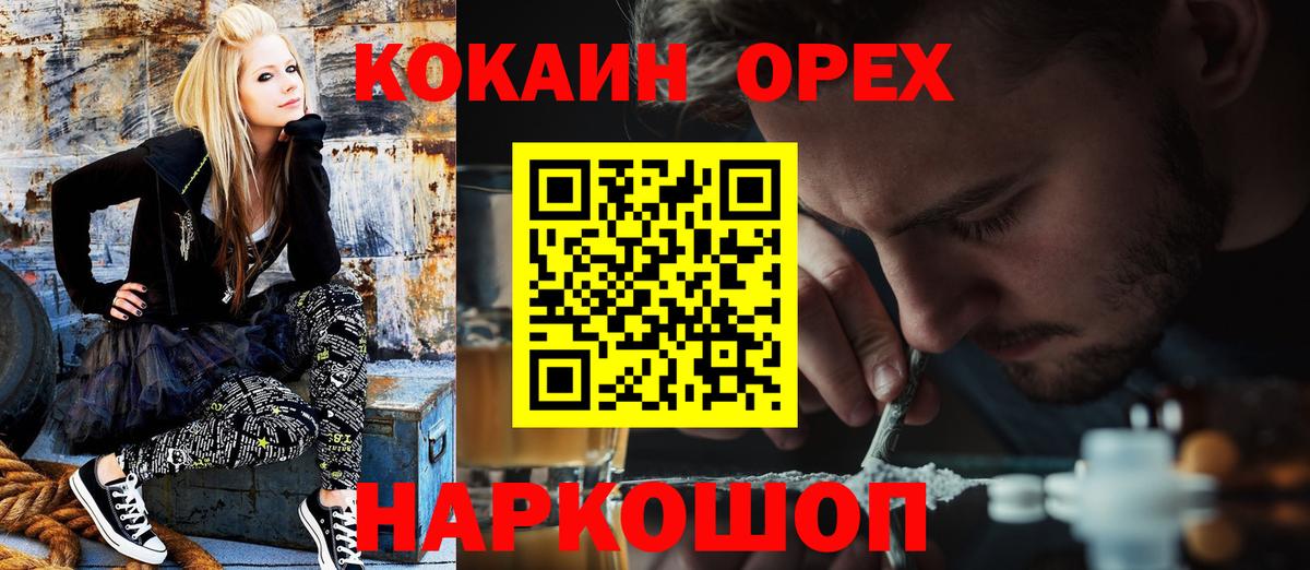 Кокаин VHQ Лыткарино