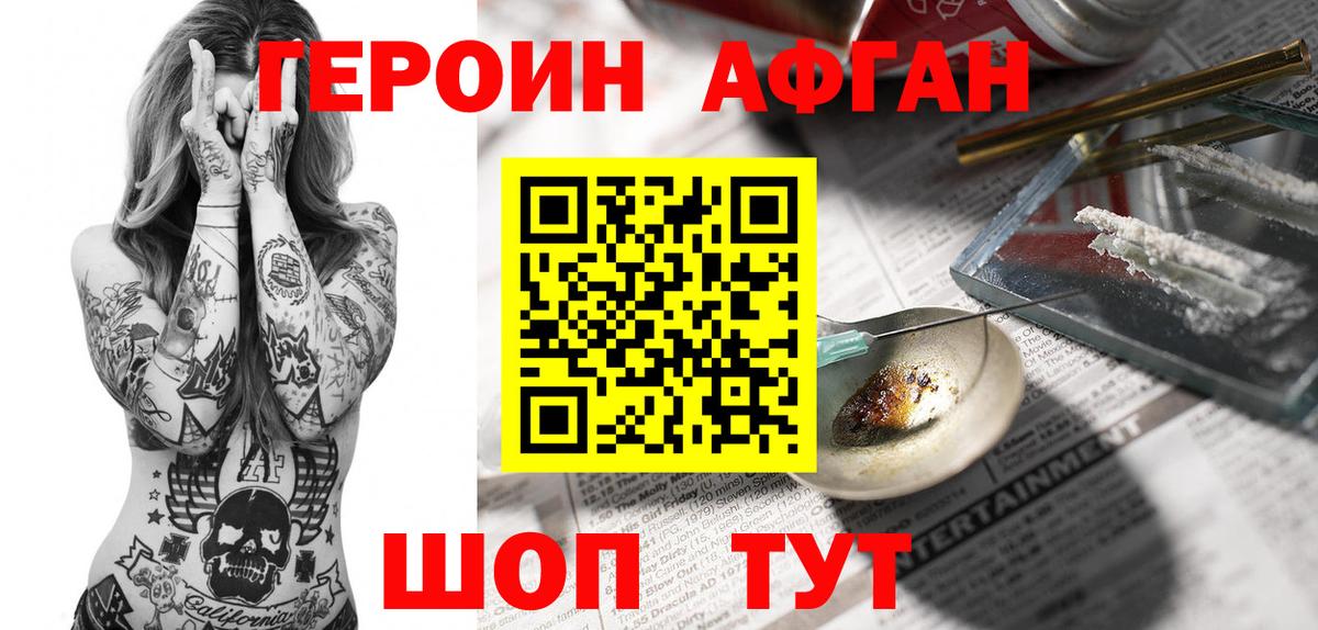 Лыткарино  Героин  Вход с VPN  ГЕРОИН хмурый 