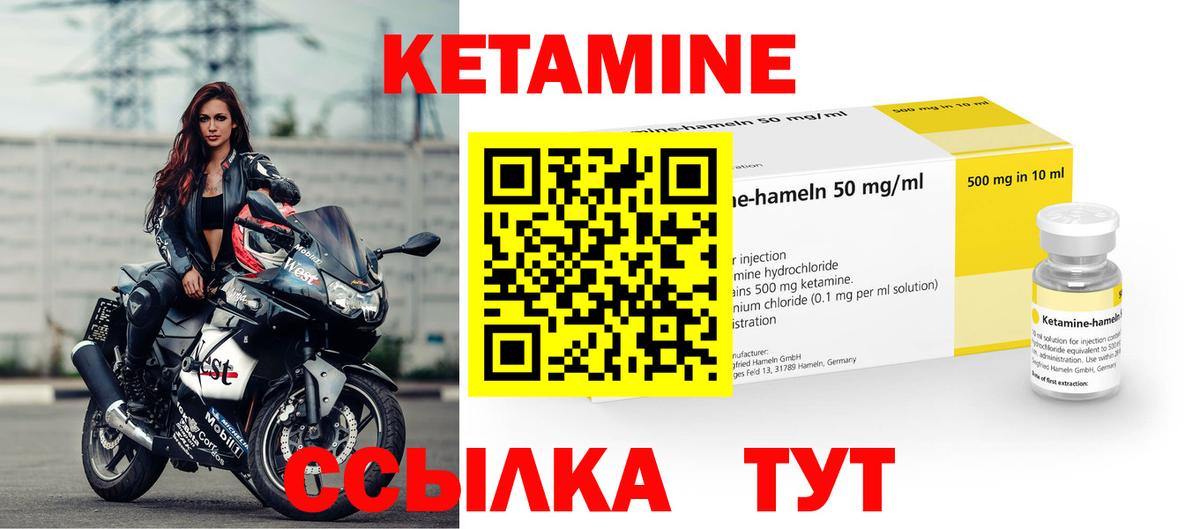 Кетамин ketamine  КЕТАМИН ketamine  Вход с VPN  Лыткарино 
