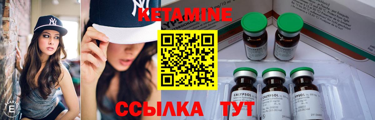 КЕТАМИН ketamine Лыткарино