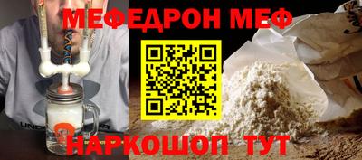 MESCALINE Жуковский