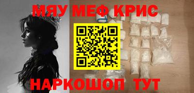 мефедрон Заволжье