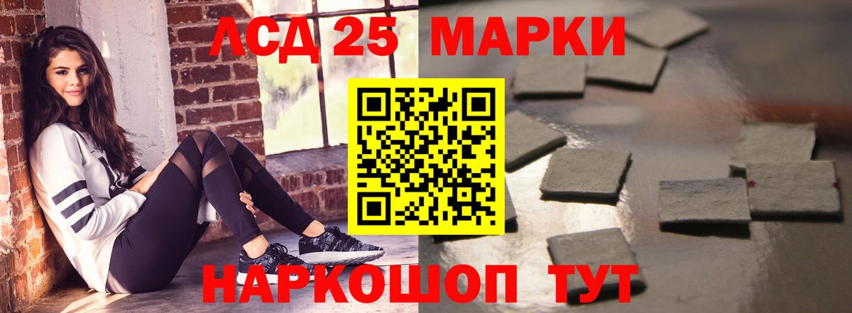 LSD-25 экстази ecstasy Лыткарино