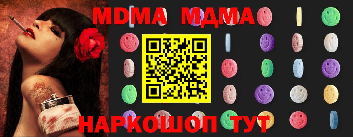 МДМА  Вход с VPN  Лыткарино  МДМА Molly  МДМА Molly 