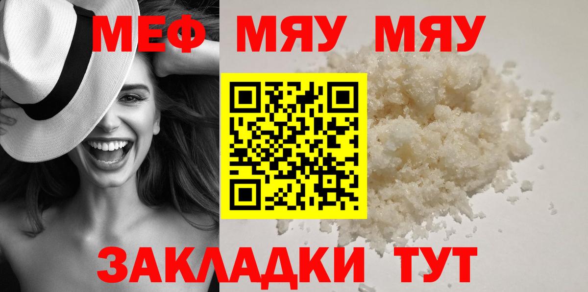 МЕФ мука Лыткарино