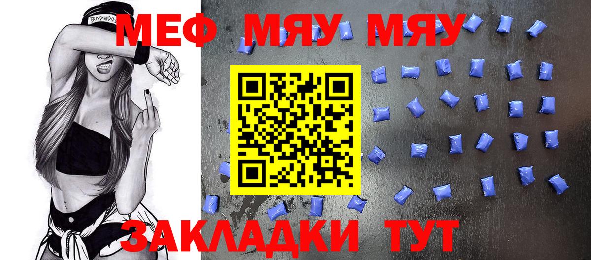 Меф mephedrone  Меф VHQ  МЯУ-МЯУ  Лыткарино  Вход с VPN 