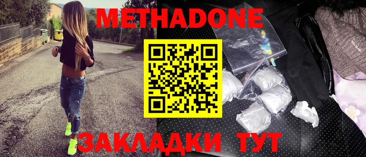 МЕТАДОН methadone  МЕТАДОН белоснежный  Вход с VPN  мориарти Telegram  Лыткарино 