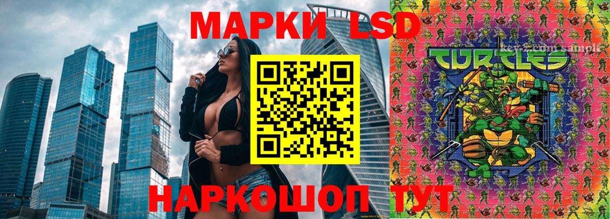 Марки 25I-NBOMe 1,5мг Лыткарино