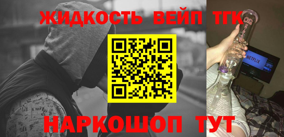Дистиллят ТГК гашишное масло Лыткарино