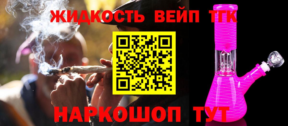 Дистиллят ТГК концентрат  Вход с VPN  Дистиллят ТГК Wax  Лыткарино 