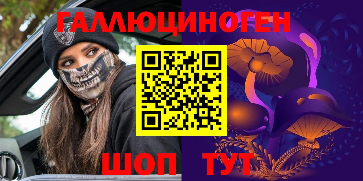 Галлюциногенные грибы мухоморы  Вход с VPN  Лыткарино  Псилоцибиновые грибы прущие грибы 