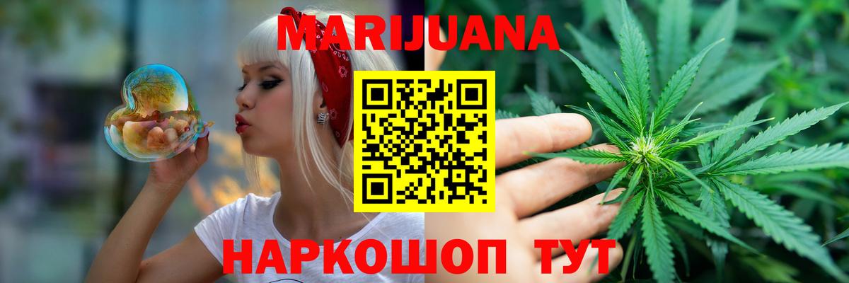 МАРИХУАНА марихуана  Вход с VPN  Лыткарино  Конопля SATIVA & INDICA  Бошки Шишки OG Kush  Канабис планчик 
